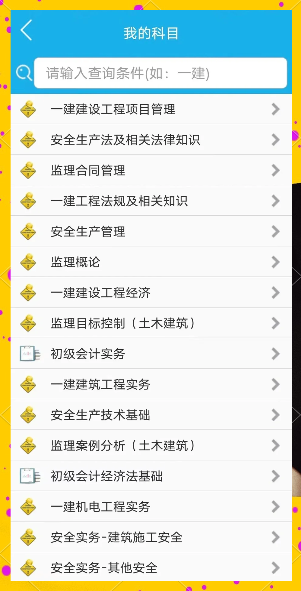 金考典怎么更新題庫?金考典更新題庫教程-軟件技巧