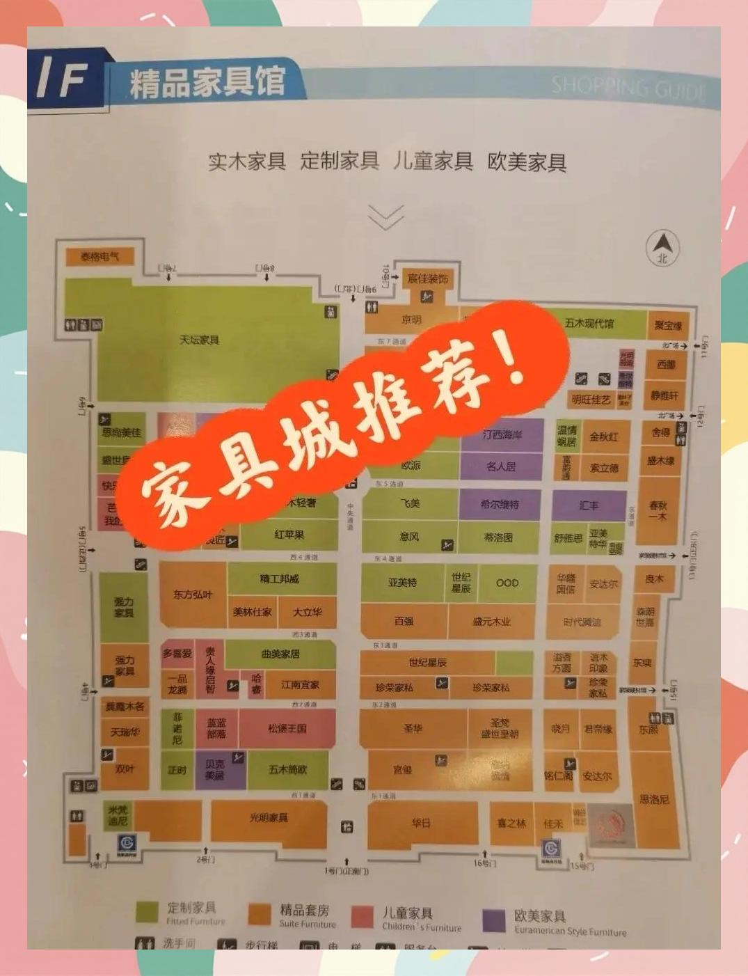城外城家具城在哪誰(shuí)知道