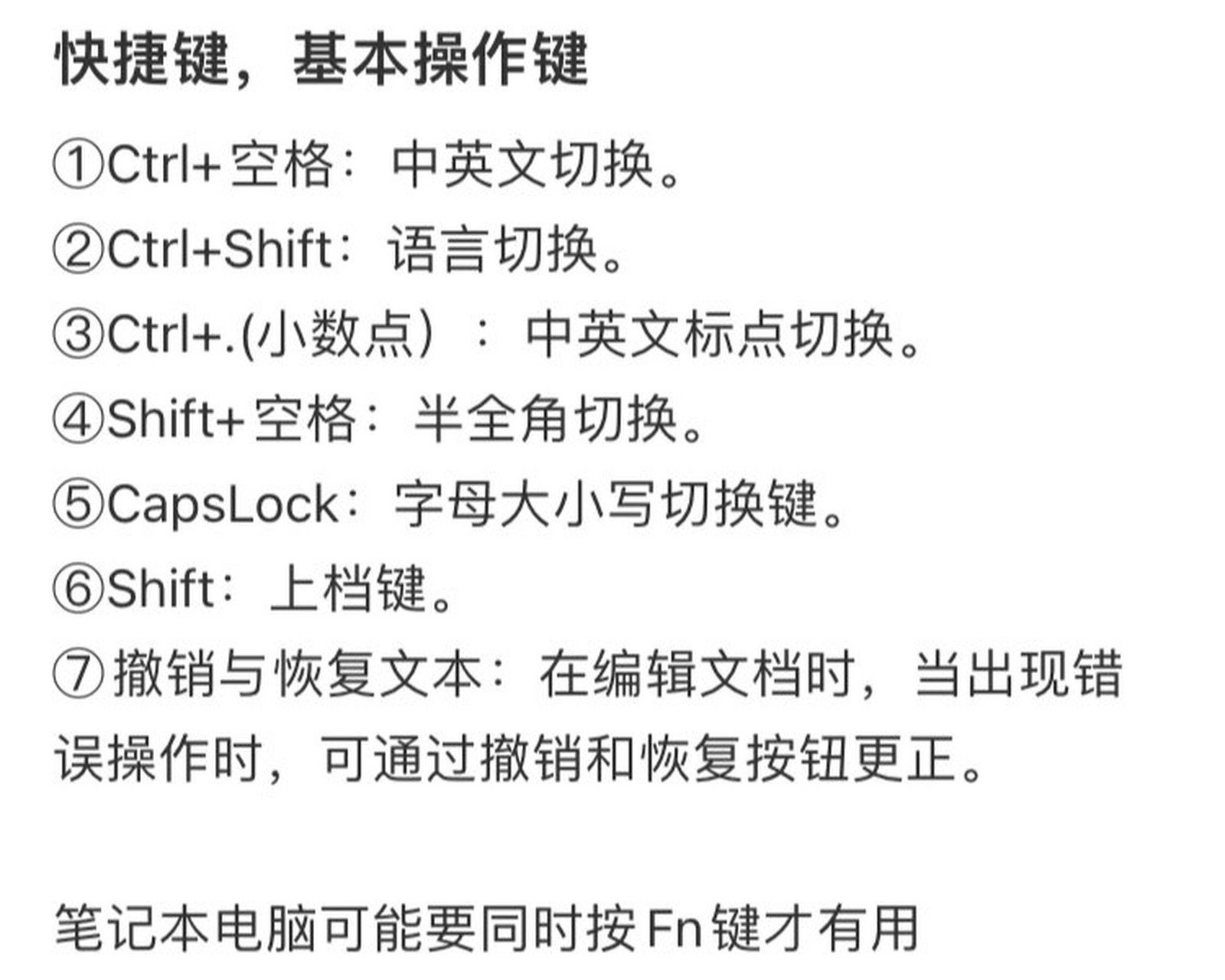 word文檔中,改寫和插入切換的快捷鍵是什么