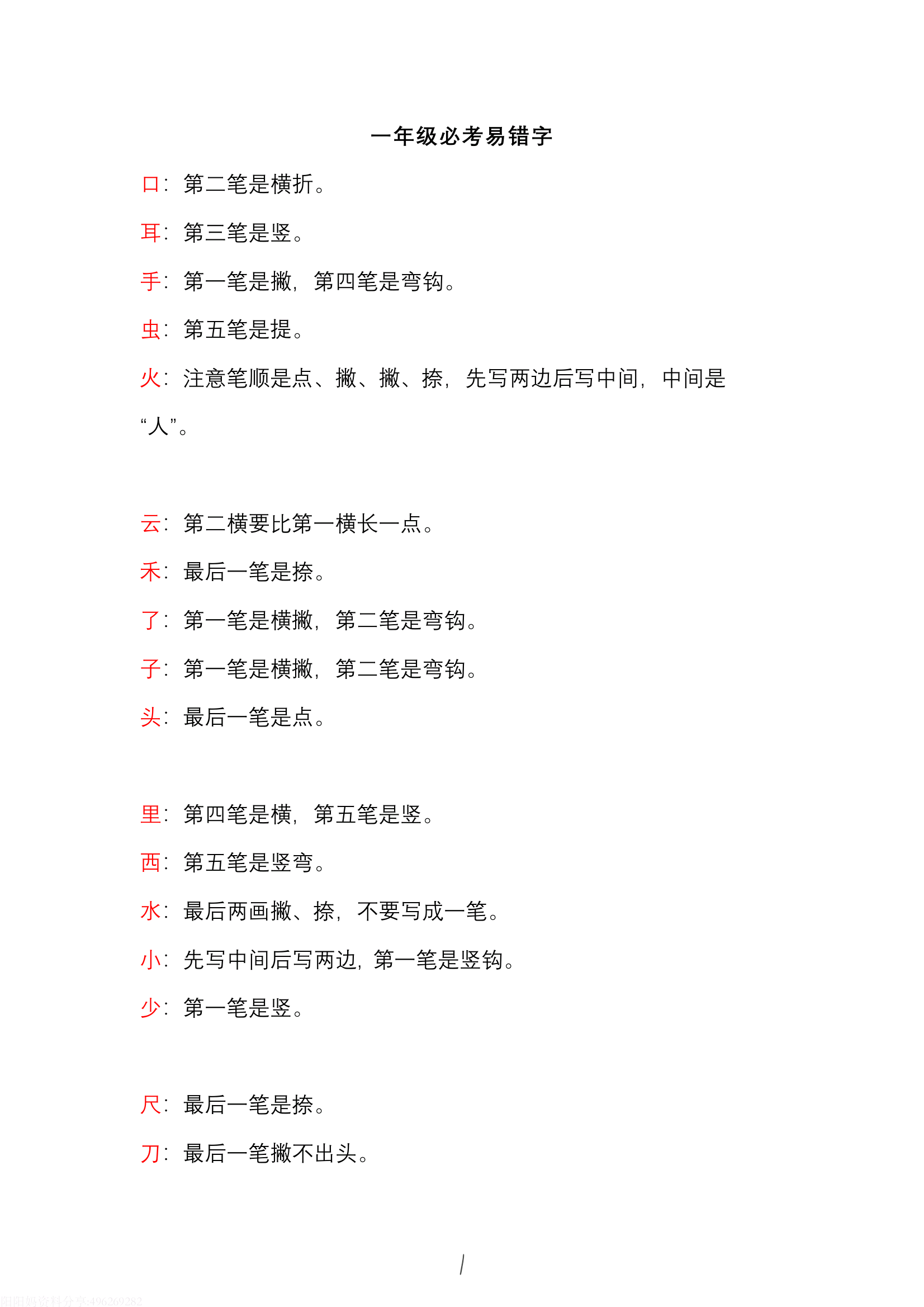 上面一個西字,下面一個米字是什么字啊,能組什么詞