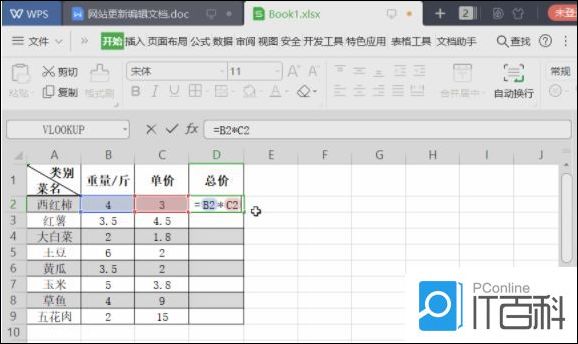 Excel表格利用乘法函數(shù)怎么自動(dòng)算乘法公式?