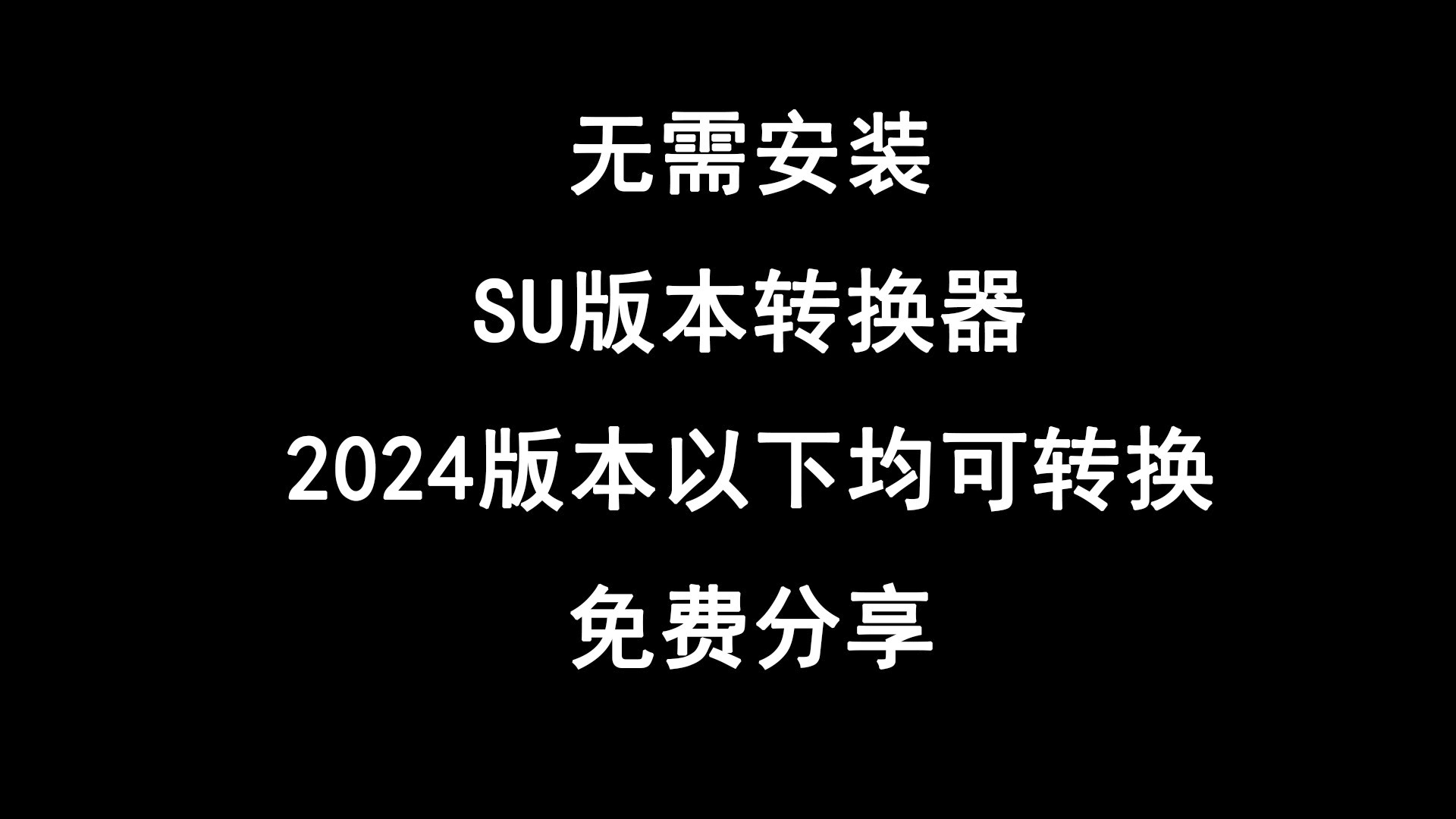 【最好用的火星文轉(zhuǎn)換器】火星文轉(zhuǎn)換器官方免費(fèi)下載