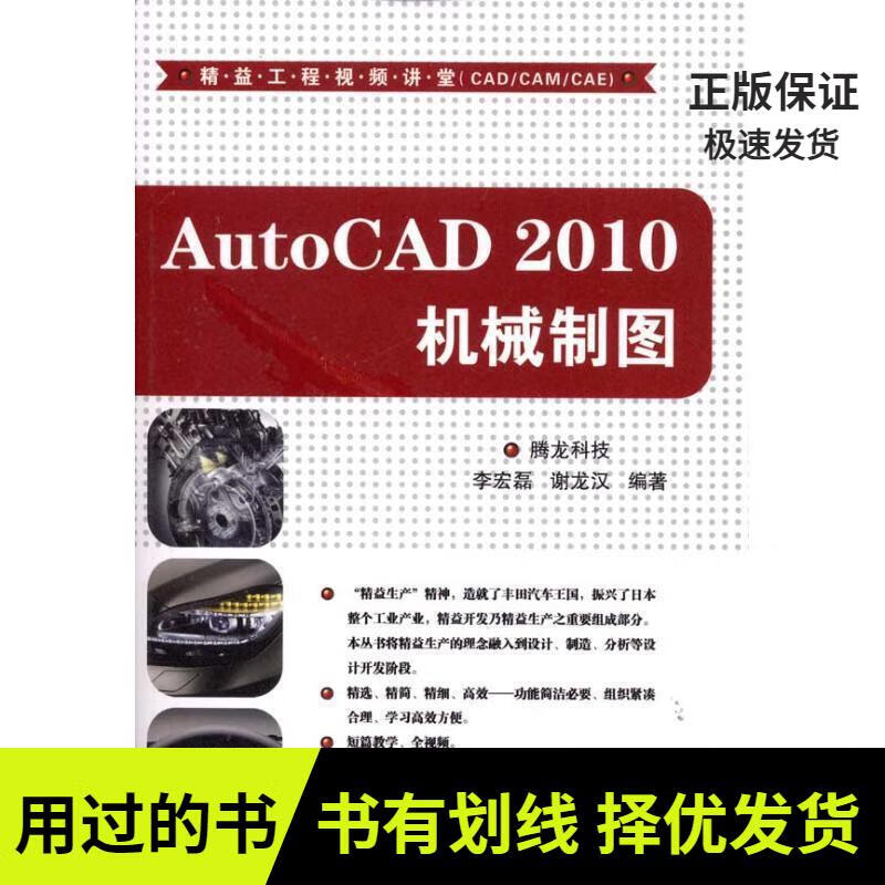 【AutoCAD2010下載】AutoCAD2010