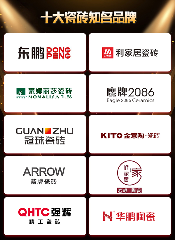 十大地磚品牌排行榜哪個好地磚怎么鋪設