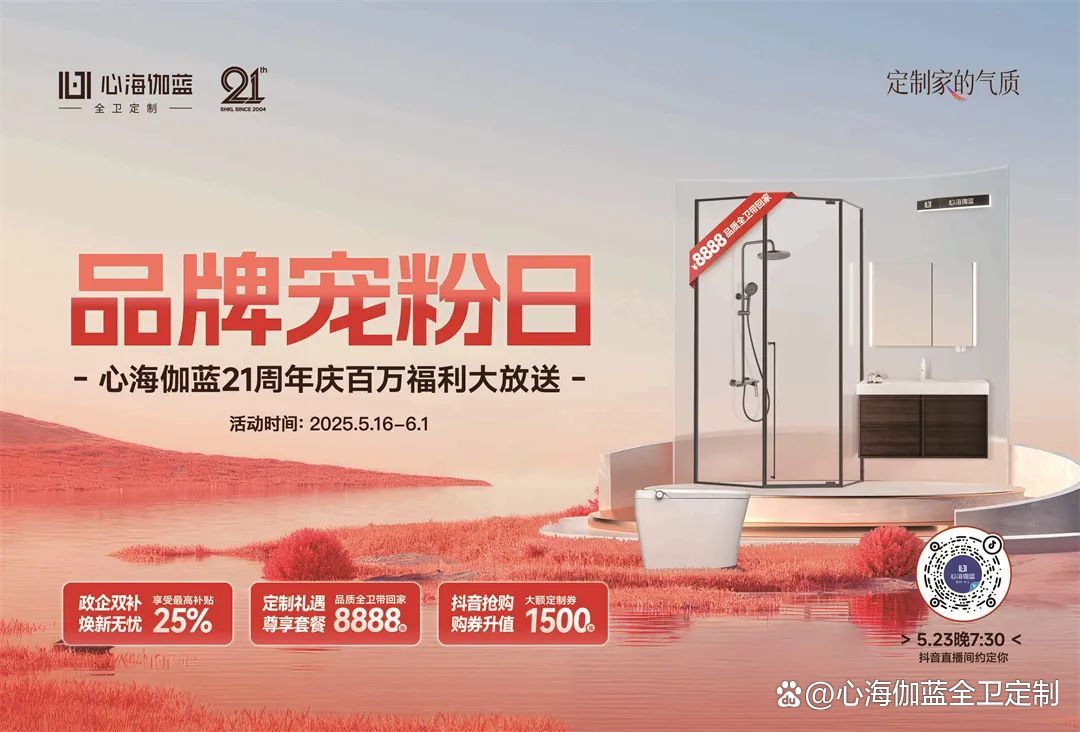 心海伽藍衛(wèi)浴性價比怎么樣是衛(wèi)浴十大品牌嗎