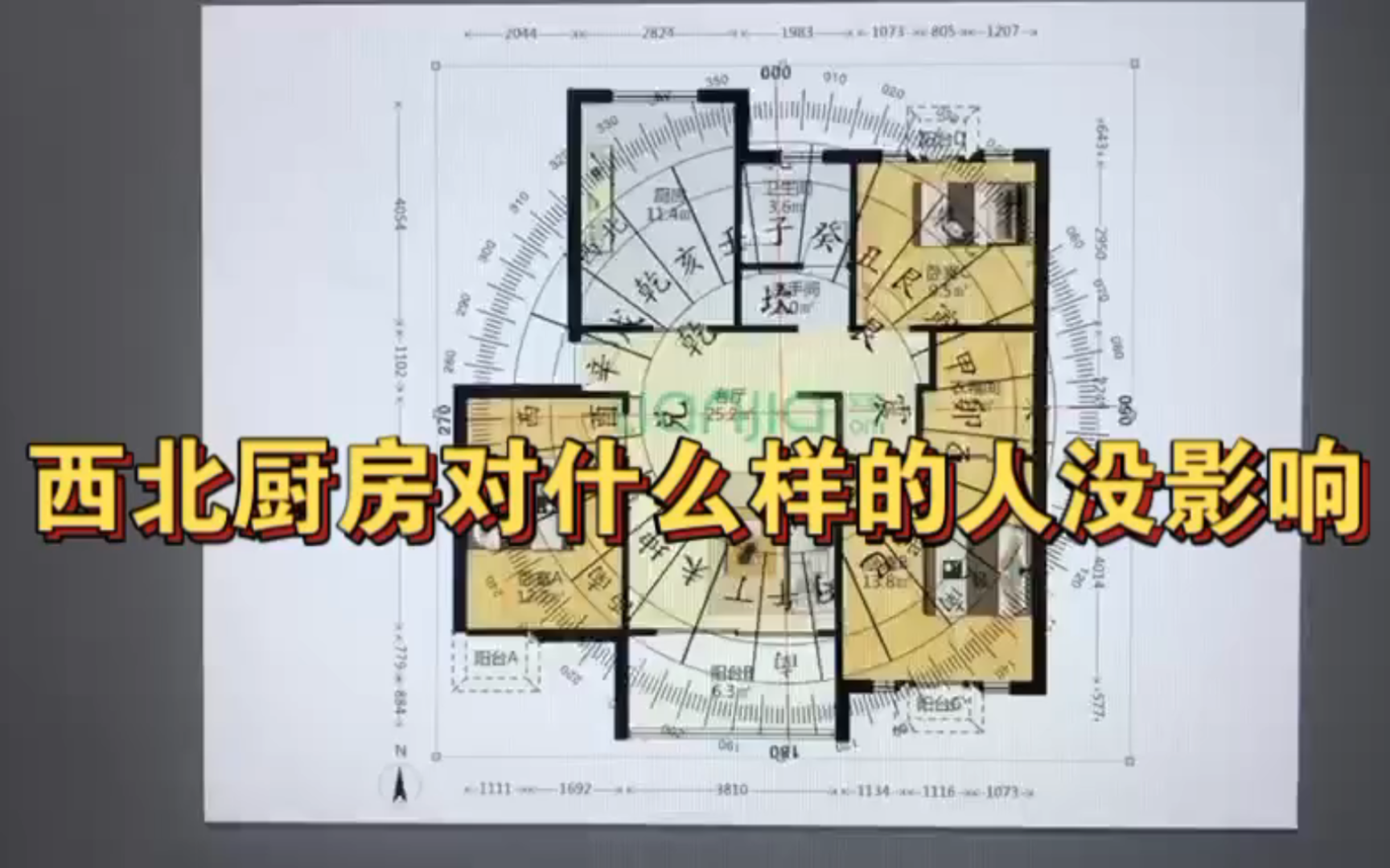 西北角是廚房有什么不好的呢如何化解