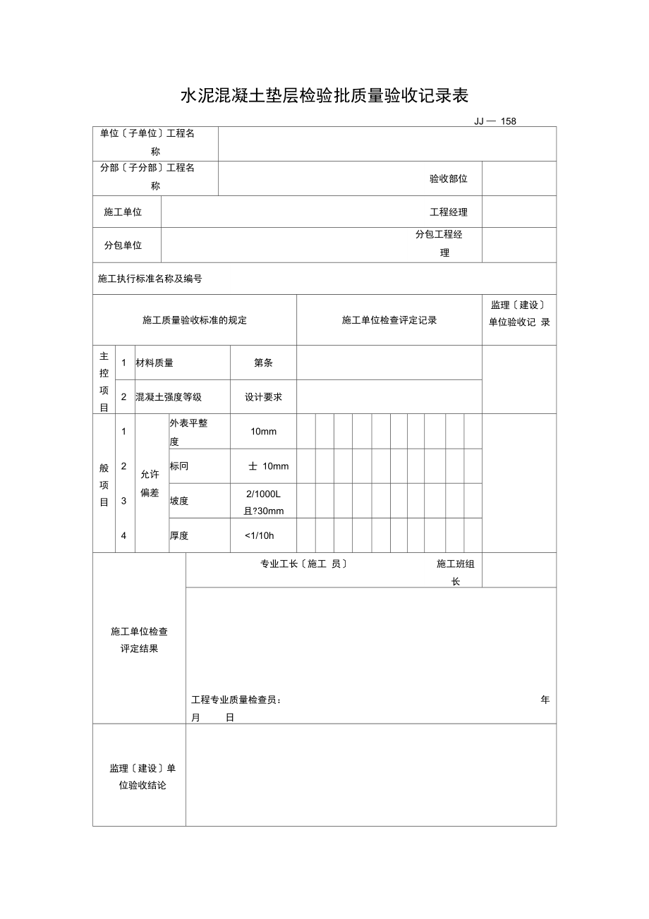 水泥一個檢驗批取樣是多少袋數,重量