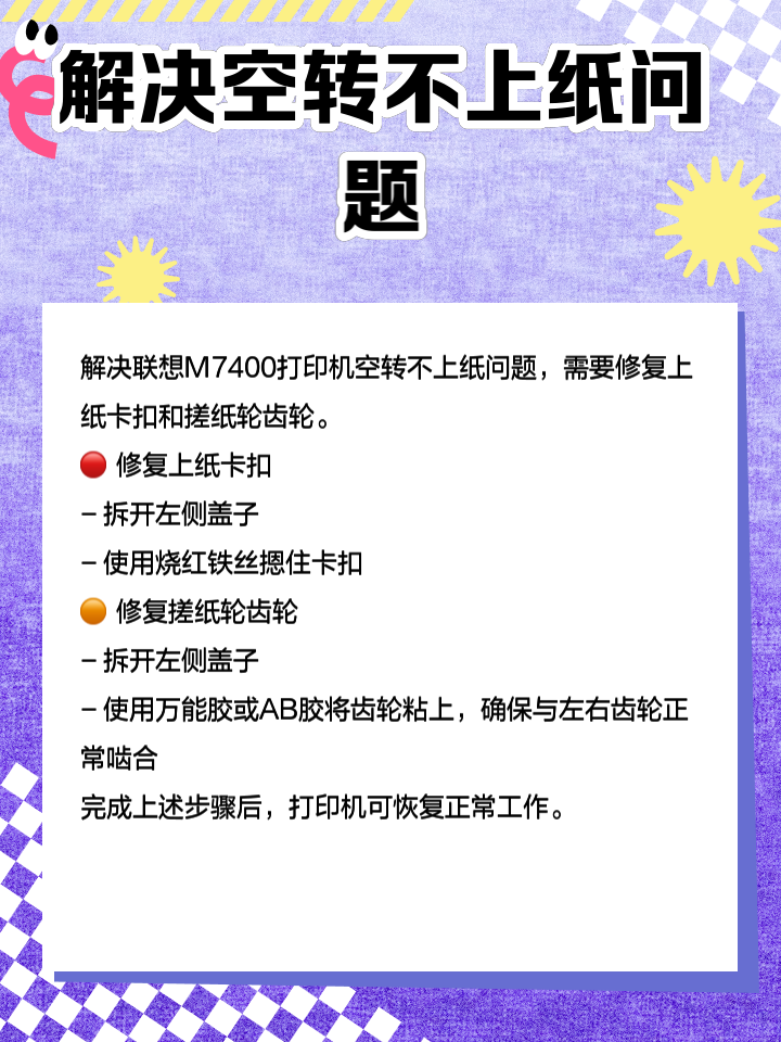 聯(lián)想m7400打印機怎么連接筆記本電腦打印