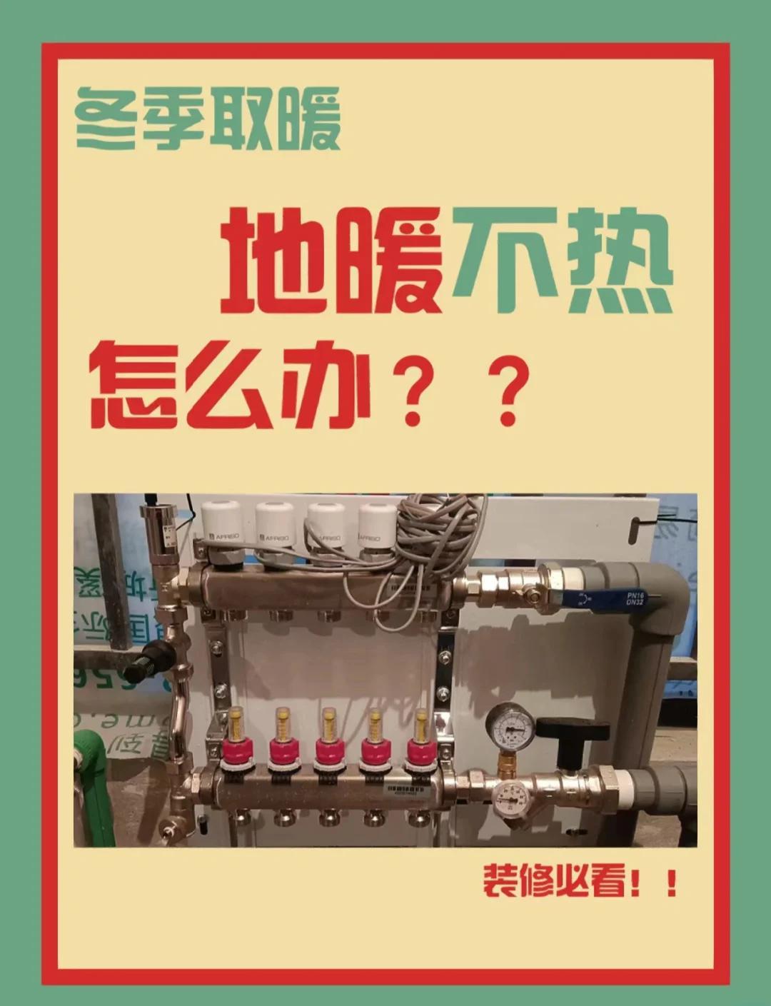 來(lái)保利地暖怎么樣麻煩大家來(lái)告知下