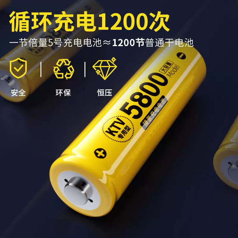 一般7號(hào)充電電池為何是1.2V而不是1.5V.