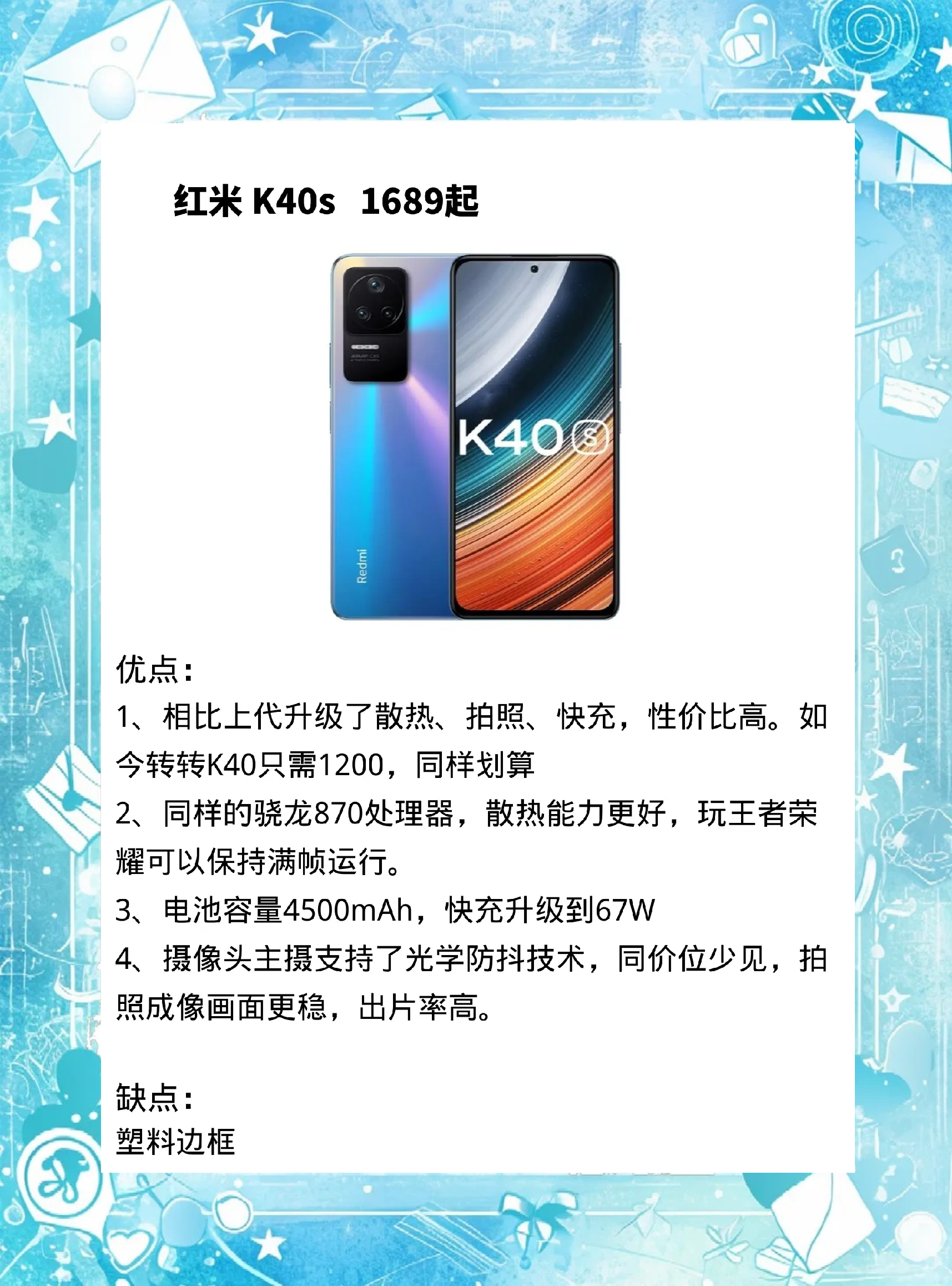 【驍龍870手機(jī)大全】驍龍870手機(jī)報(bào)價(jià)及圖片大全