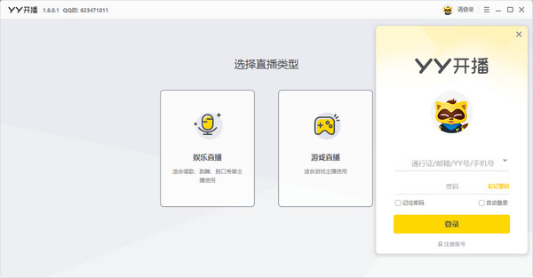 YY語(yǔ)音如何查看好友輔助申訴鏈接-軟件技巧