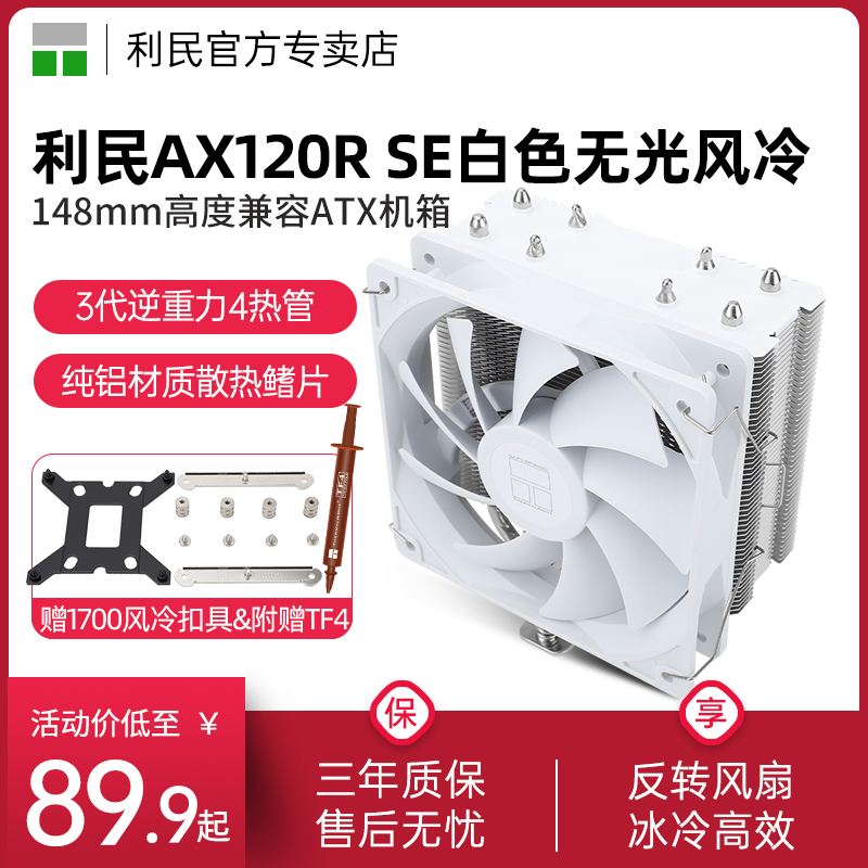 【利民官網(wǎng)介紹】利民散熱器、電源_利民(中國)公司簡介