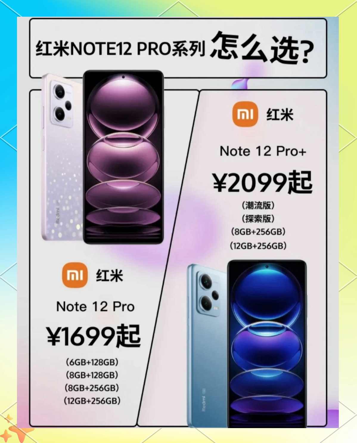 小米紅米Note2詳細(xì)配置對(duì)比【參數(shù)對(duì)比】