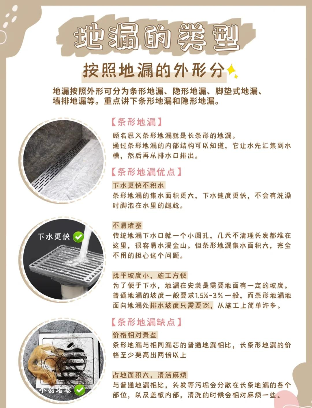 衛(wèi)生間地漏堵了怎么辦處理方法是什么