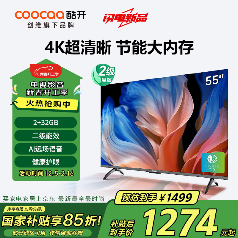 世紀(jì)電器網(wǎng)傾情回饋全高清設(shè)備先用后買最實惠_液晶電視