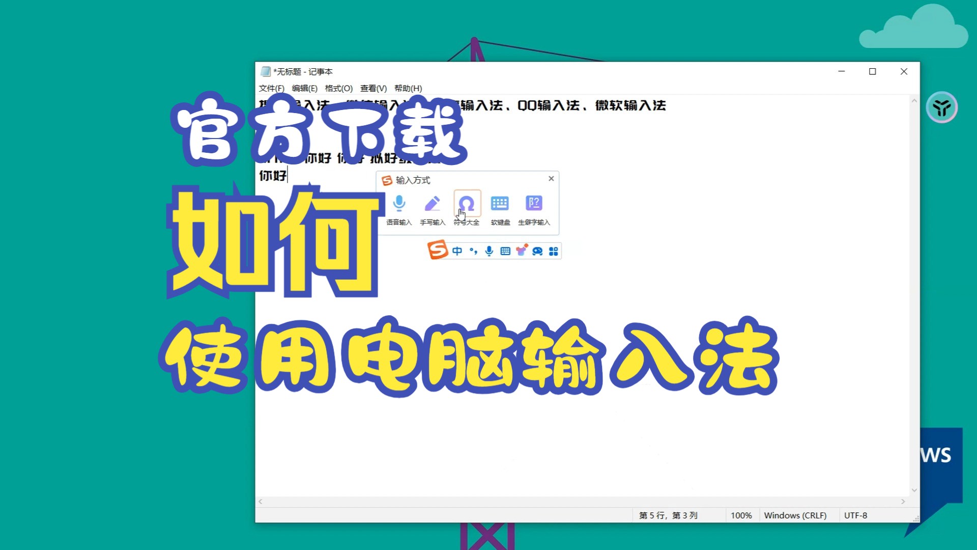打字練習(xí)軟件哪個好用免費打字練習(xí)軟件排行-軟件技巧