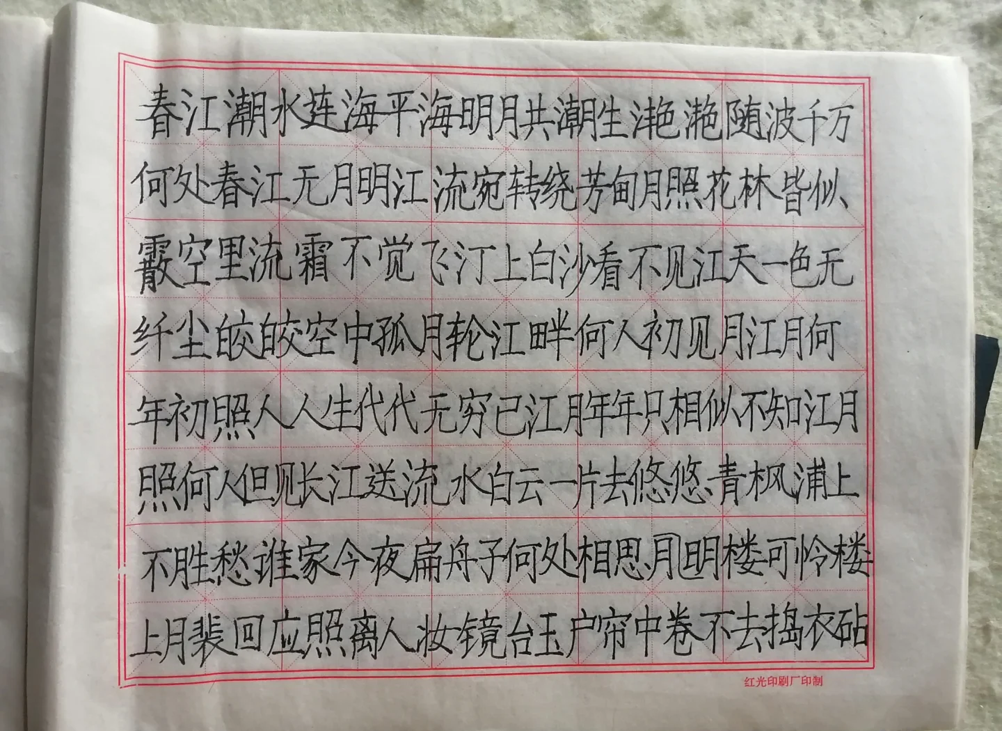 新細(xì)明體就是新宋體的繁體嗎?腫么在WORD中實(shí)現(xiàn)?
