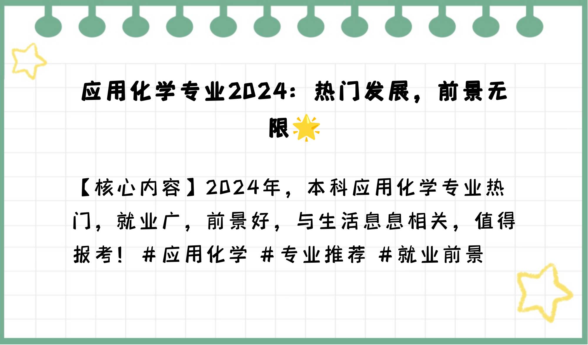 2024年化學(xué)領(lǐng)域中不可錯(cuò)過(guò)的十款免費(fèi)軟件-軟件技巧