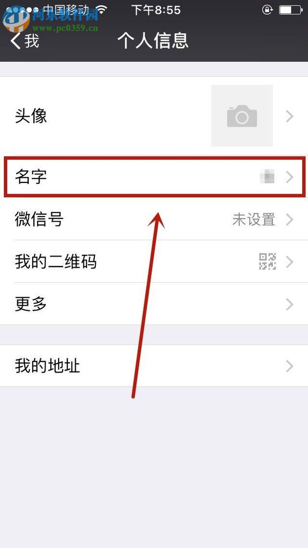 微信怎么設(shè)置空白網(wǎng)名?微信設(shè)置空白網(wǎng)名教程