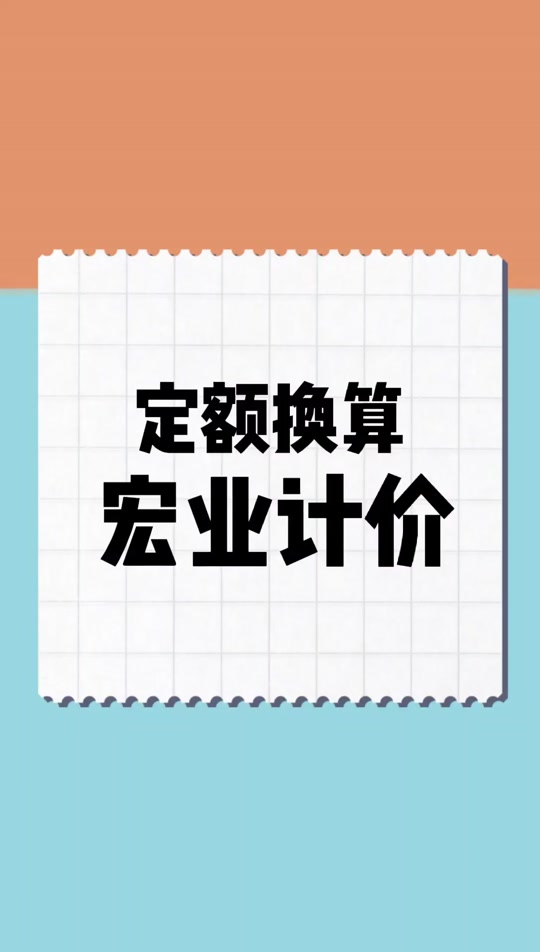 怎么安裝宏業(yè)清單計(jì)價(jià)軟件-宏業(yè)清單計(jì)價(jià)軟件的安裝步驟