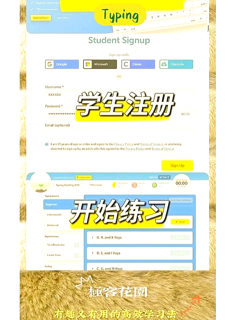 十款免費(fèi)的打字練習(xí)軟件,讓你輕松提高打字速度-軟件技巧