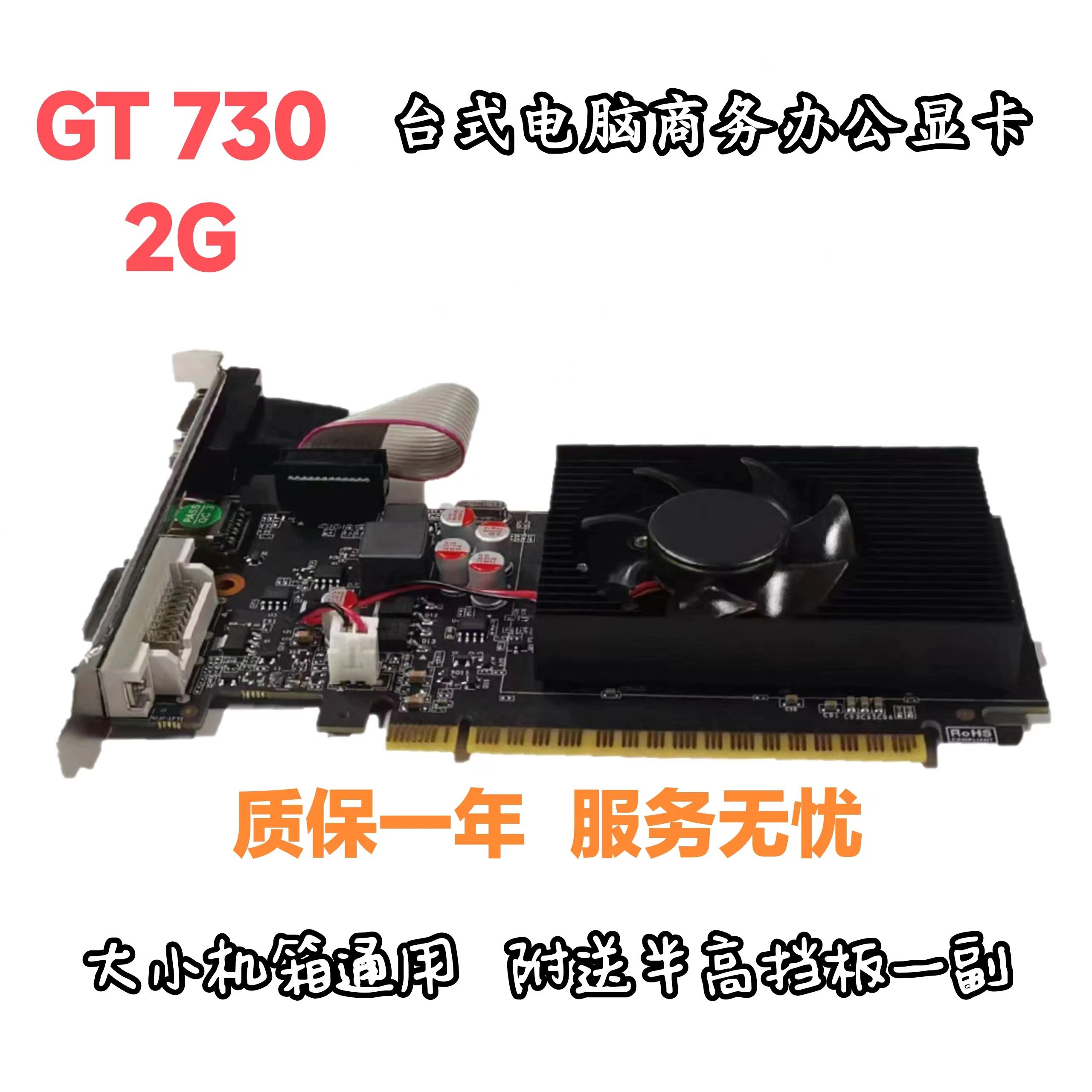 影馳GeForceGT730驍將下載-影馳顯卡驅(qū)動