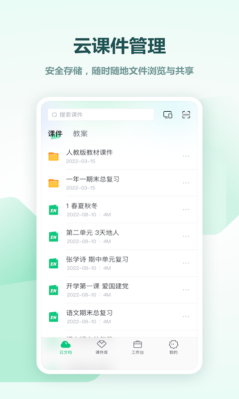 十款免費的多媒體教學(xué)系統(tǒng)軟件哪個更好用?-軟件技巧