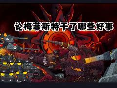 DNF中西克特。帕菲斯和婓特蘇。帕菲斯是哪個(gè)圖里的怪物