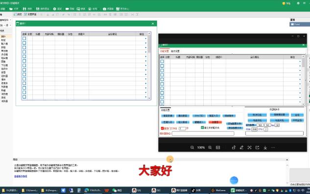 按鍵精靈中找點找圖找字的詳細(xì)流程介紹-軟件技巧