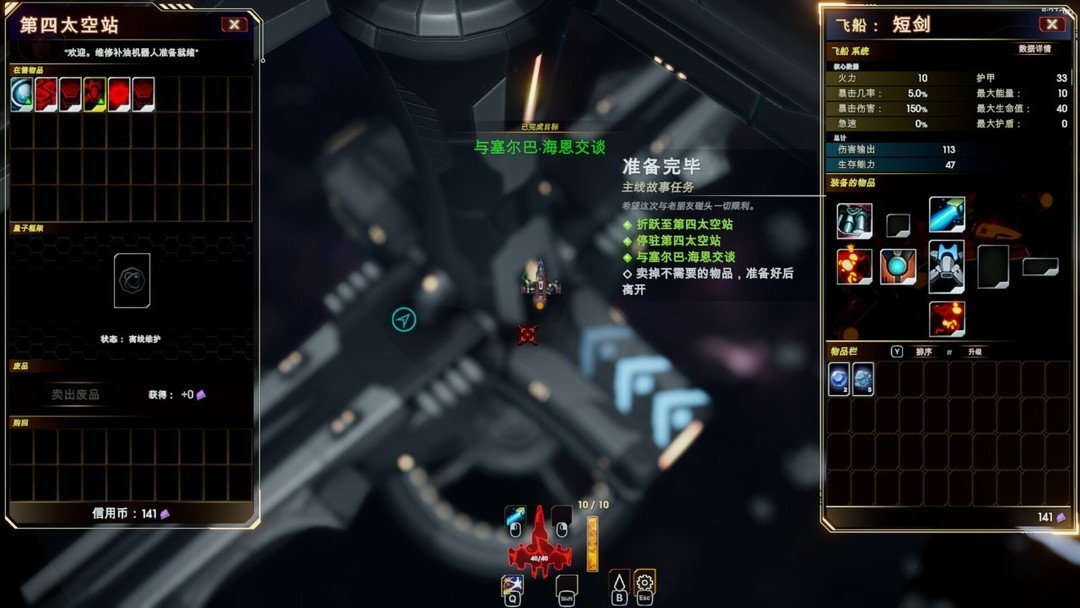 太空游戲有哪些十大經(jīng)典太空游戲排行_游戲單機游戲