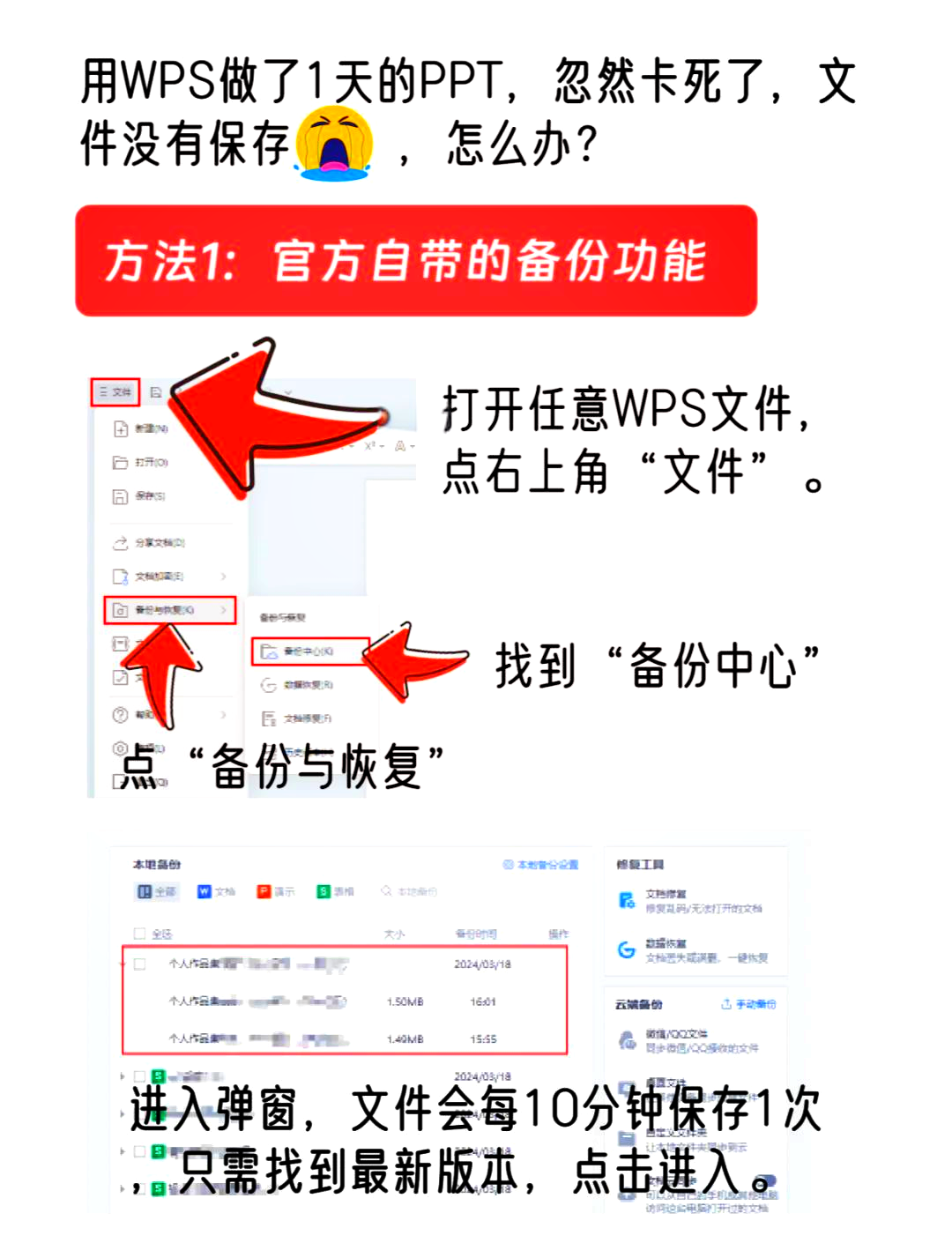 wps文字如何設(shè)置默認(rèn)保存為dotx格式-軟件技巧