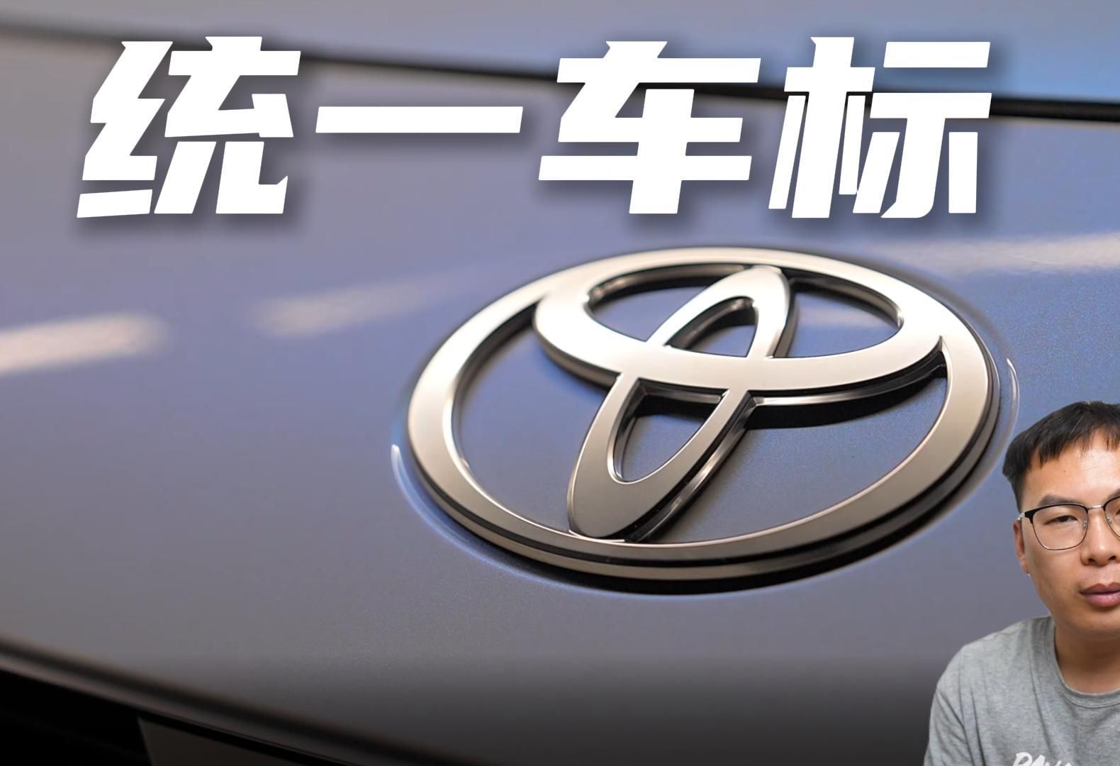 為何雅閣車北京現(xiàn)代日本豐田的車標(biāo)是一樣的?