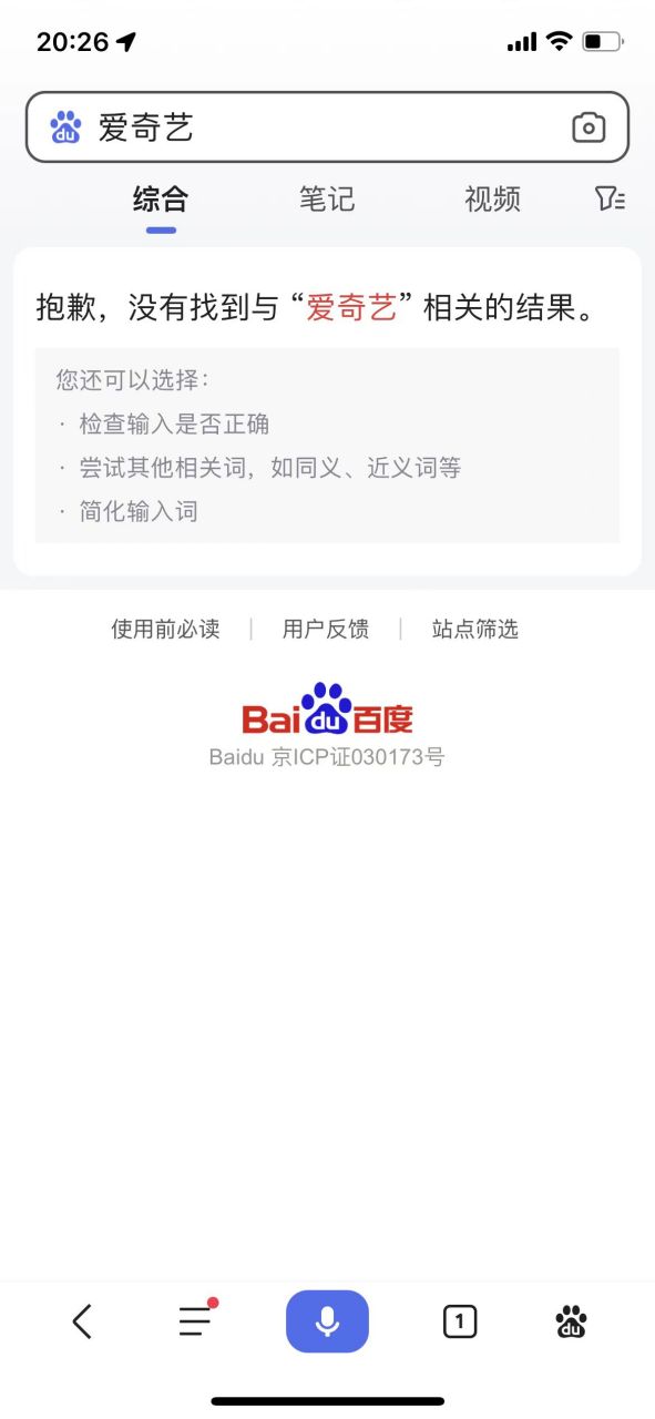 我手機(jī)百度版本升級(jí)了,用不習(xí)慣,怎樣恢復(fù)老版本