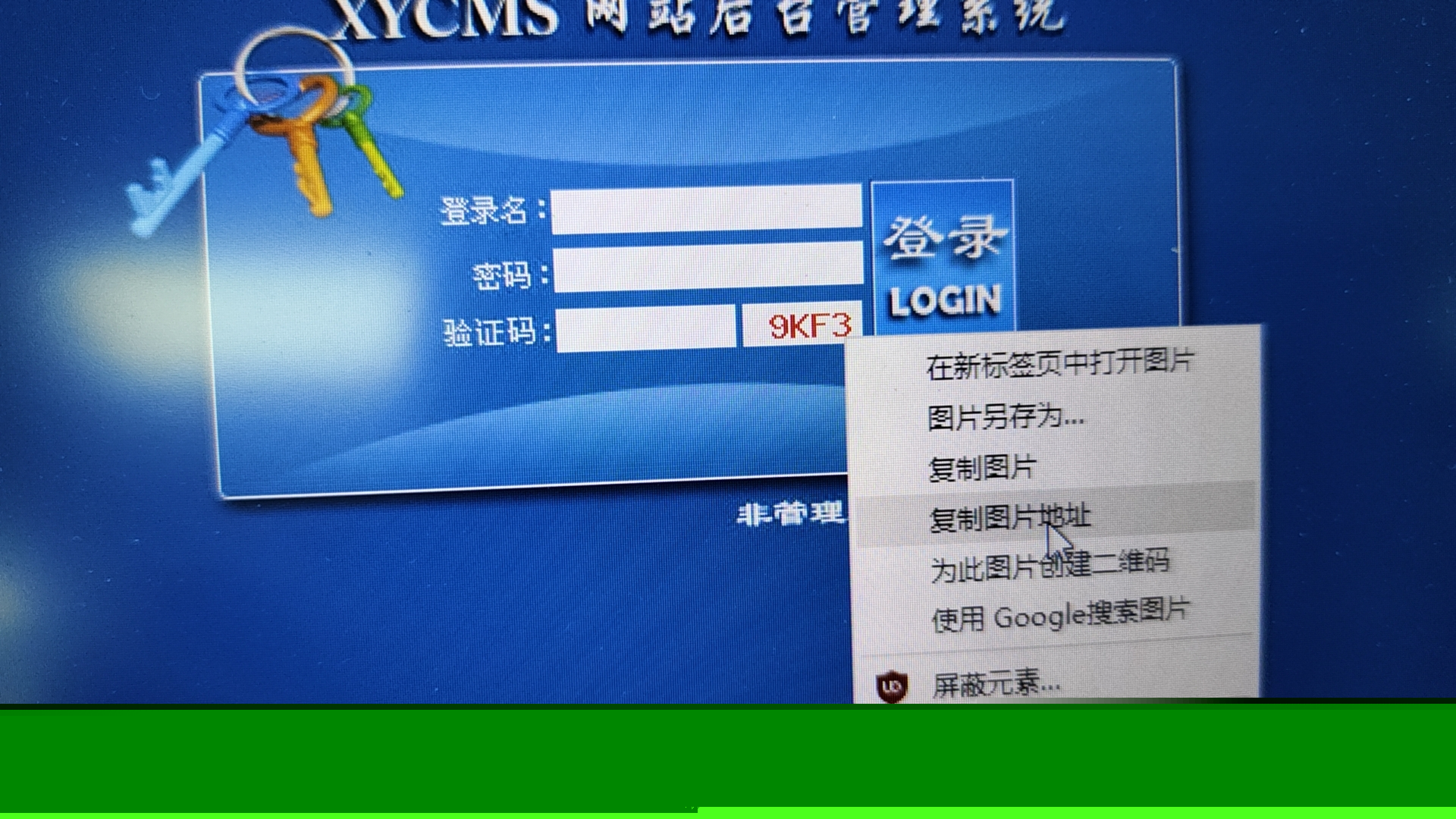 【最好用的驗(yàn)證碼識(shí)別軟件】驗(yàn)證碼識(shí)別軟件官方免費(fèi)下載