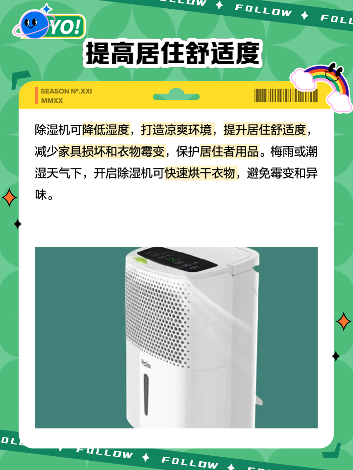 高效便捷!揭秘五款熱銷無自動(dòng)擺風(fēng)除濕機(jī)_家電