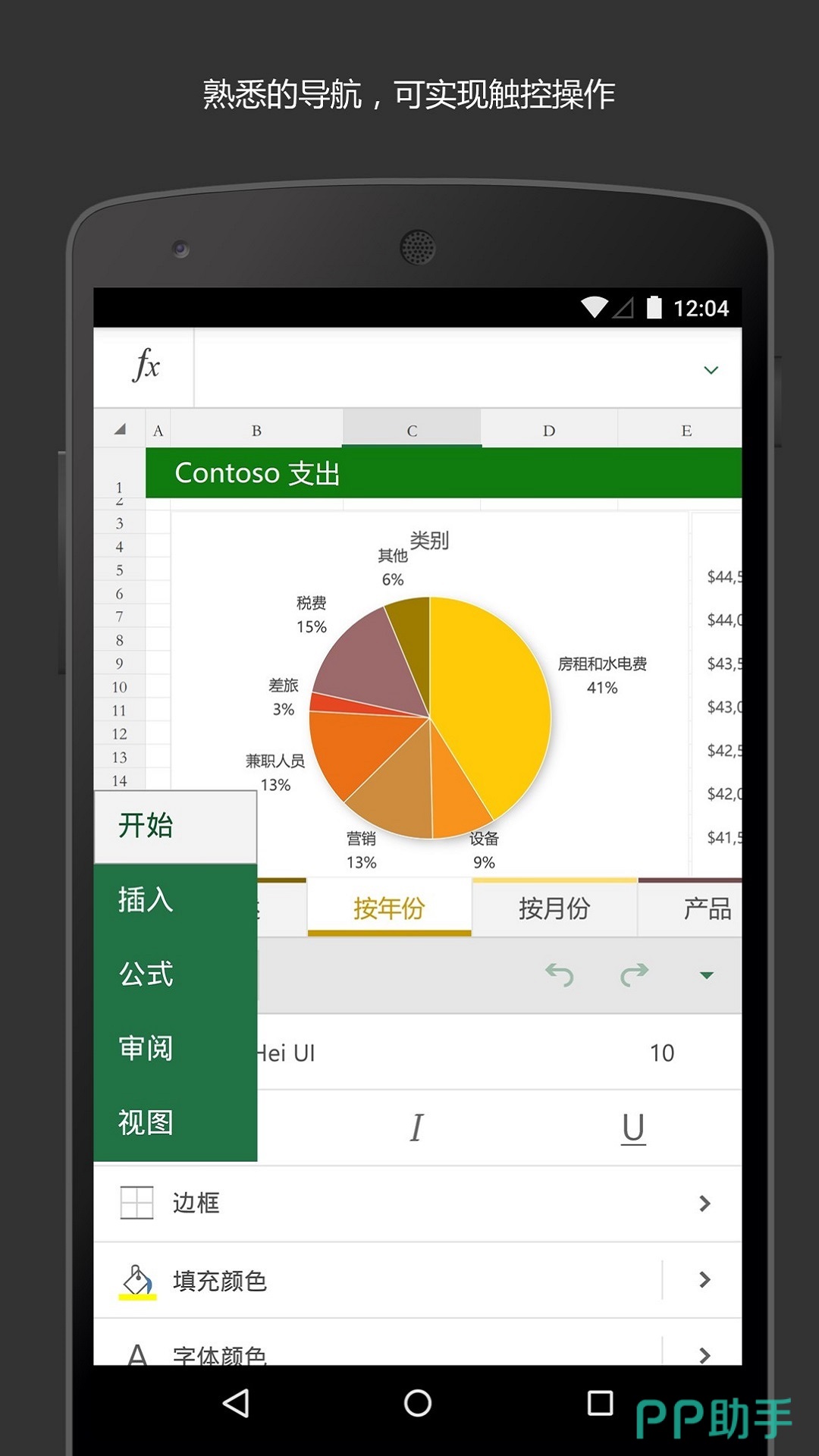 常用的十款課件制作軟件:哪個(gè)是最佳選擇?-軟件技巧