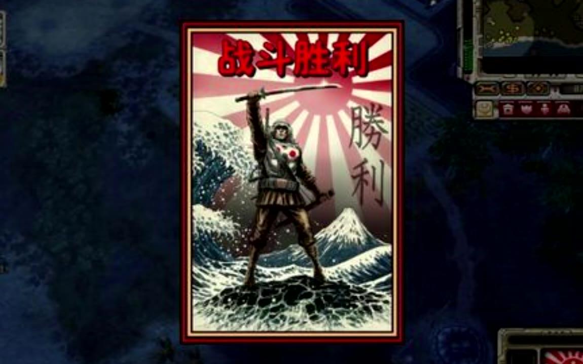 《紅色警戒3》旭日帝國(guó)介紹及背景--三秦IT網(wǎng)