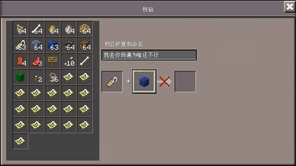 我的世界命名牌怎么用-我的世界命名牌使用方法-軟件技巧
