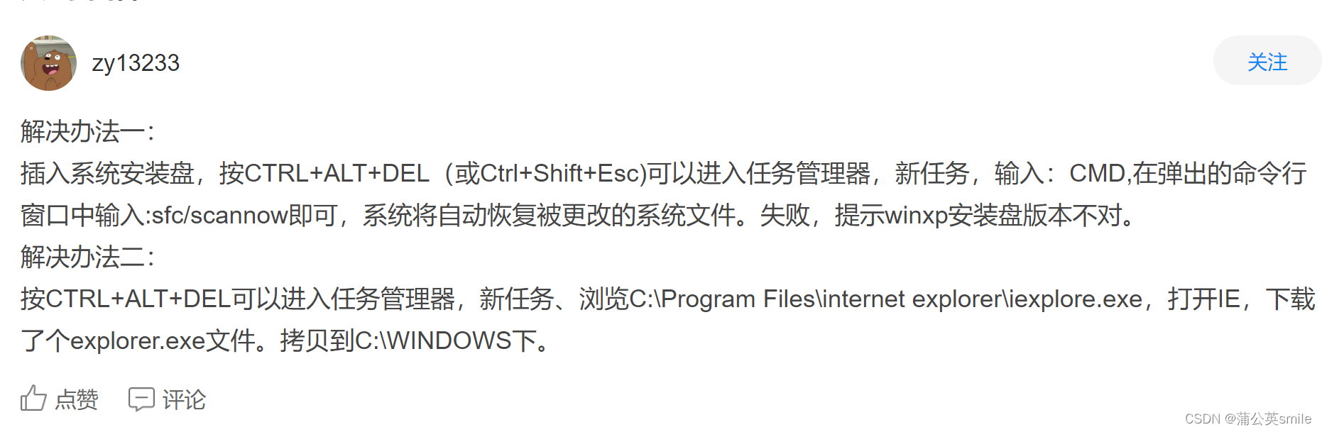 windows10開機logo下的圈不轉(zhuǎn)卡在那