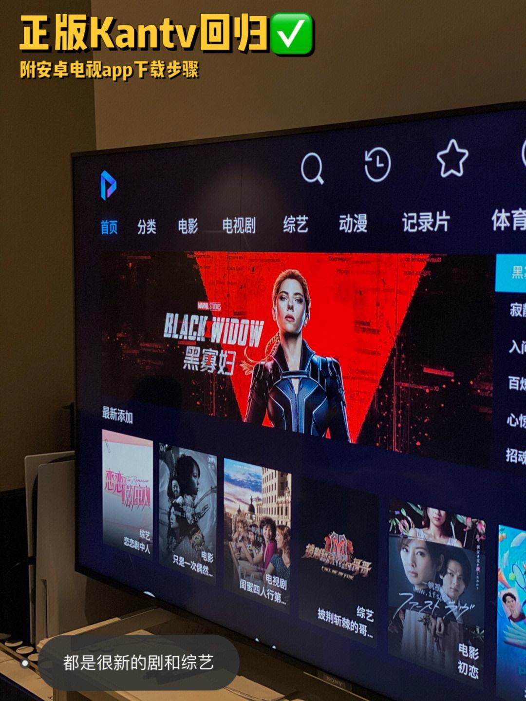 【視客下載】視客TV版_安卓電視版官方免費下載