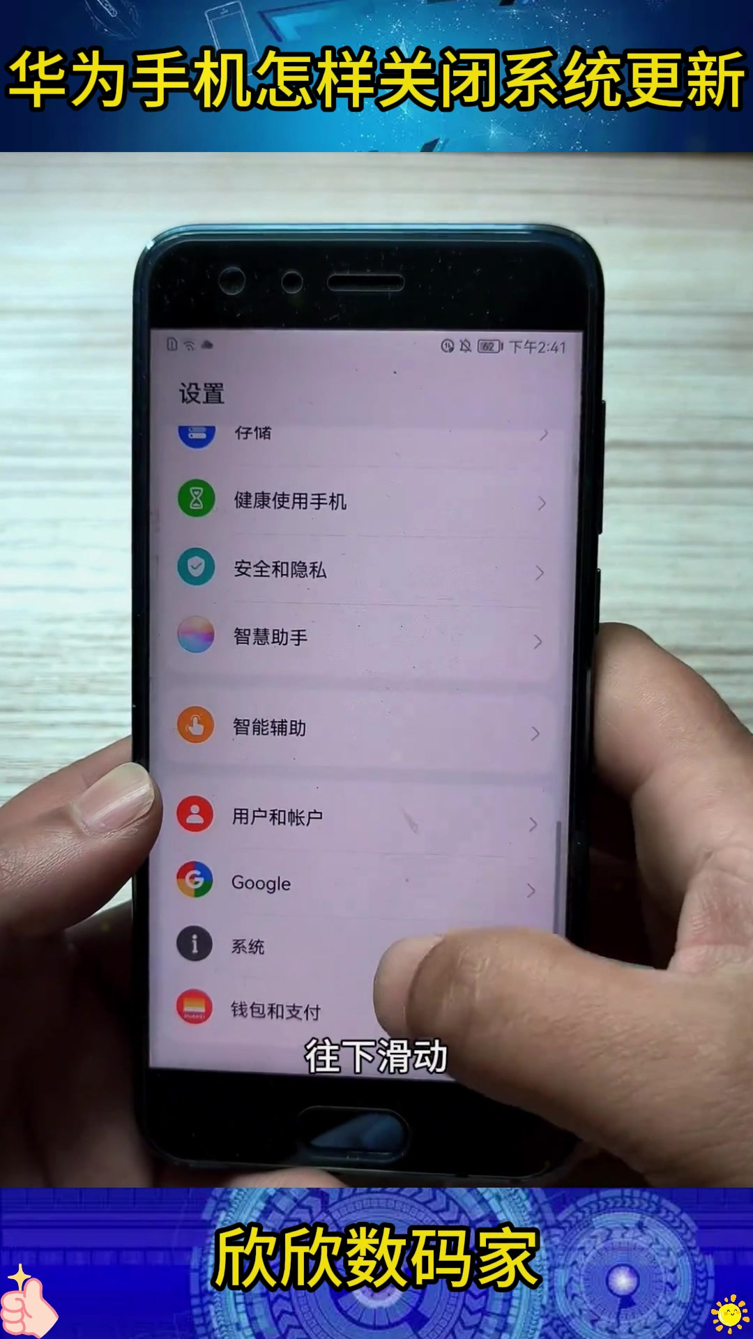 華為手機智能充電在哪里設(shè)置華為手機設(shè)置智能充電的方法