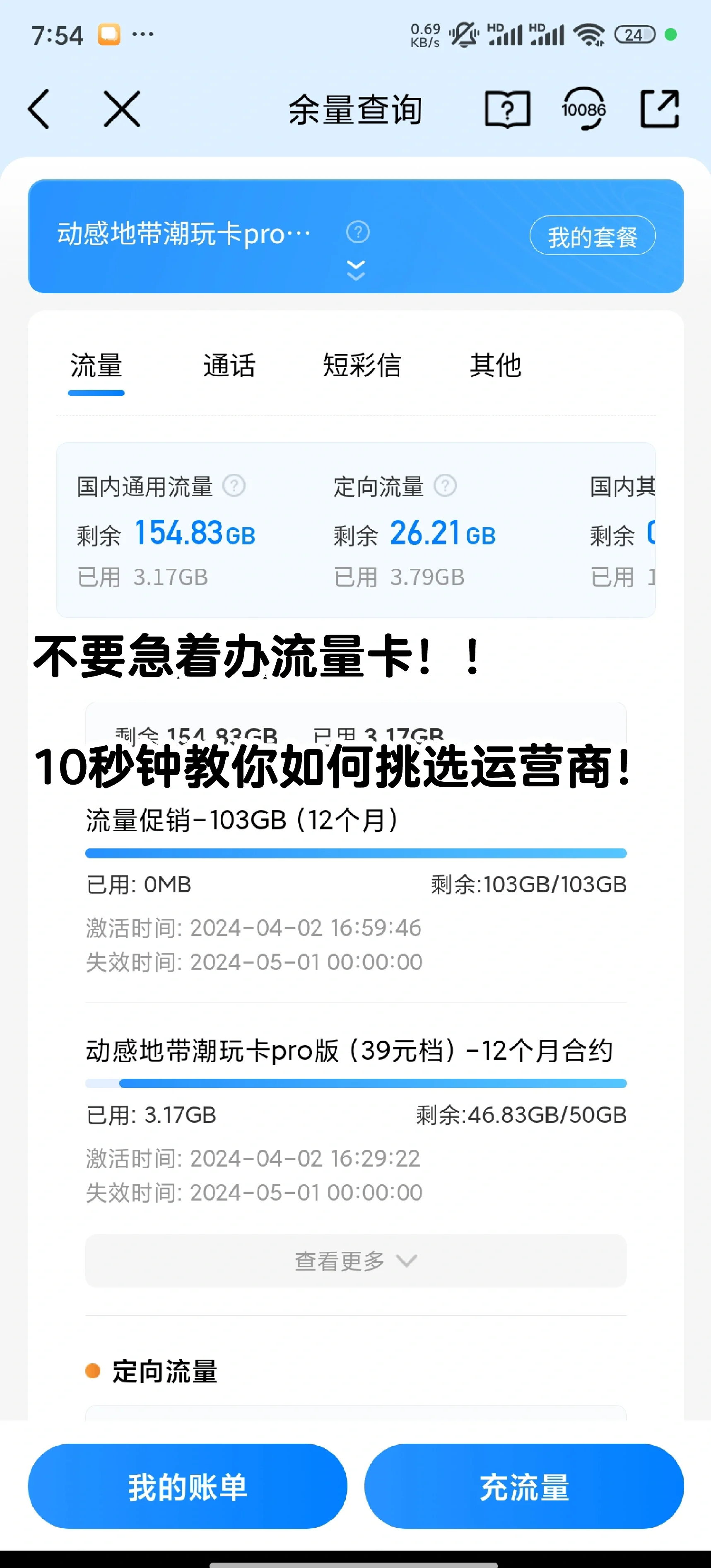 2024年五款刷流量神器:讓你的賬號(hào)瞬間增粉-軟件技巧