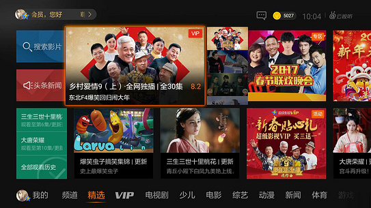 【未來(lái)先生下載】未來(lái)先生TV版_安卓電視版官方免費(fèi)下載