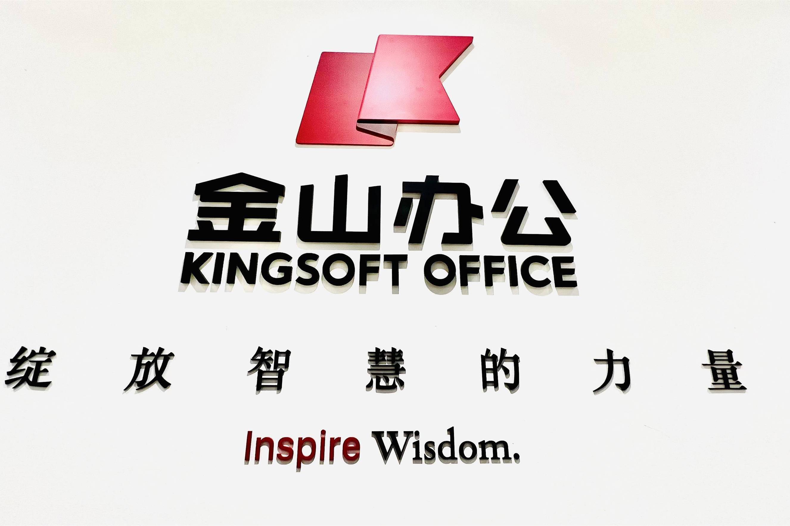 【金山PDF獨立版V10.8.0.6863】