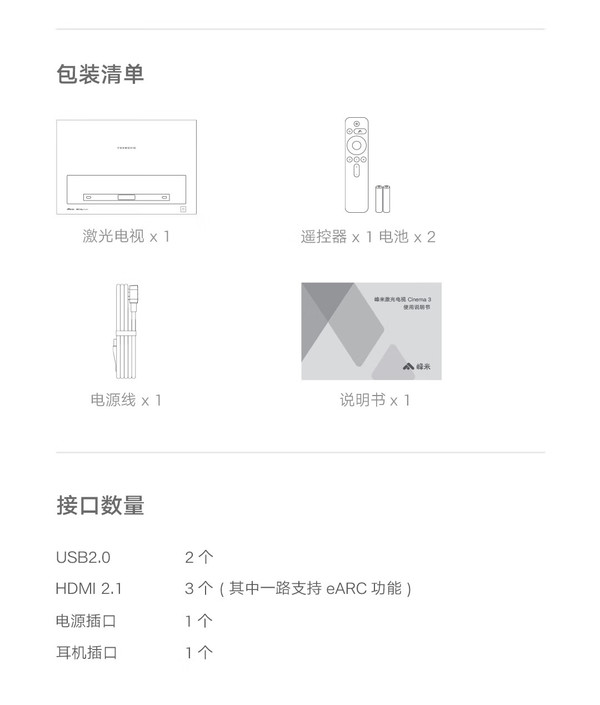 【峰米X1參數(shù)】峰米X1投影機參數(shù)_規(guī)格_性能_功能