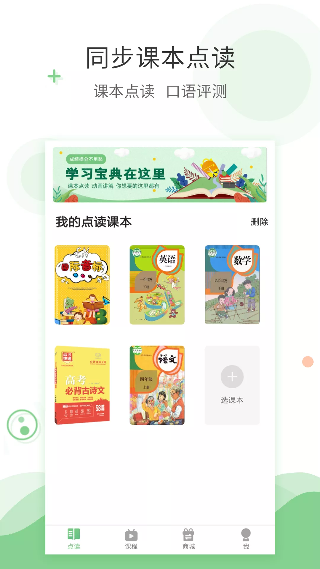 十大熱門免費(fèi)朗讀APP推薦:哪個(gè)值得下載?-軟件技巧