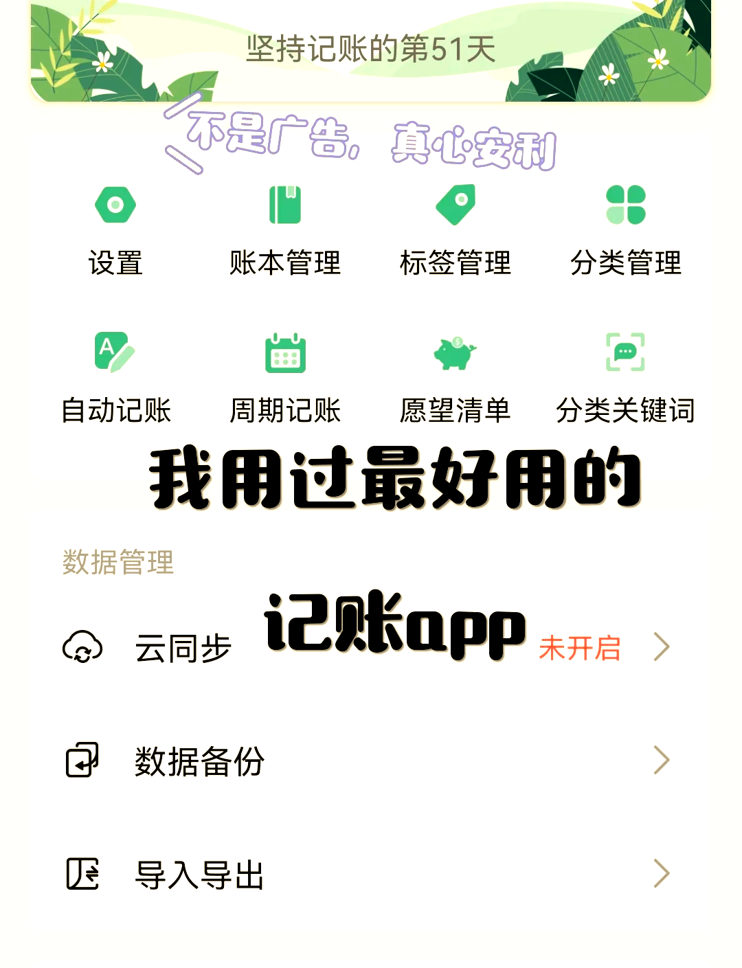 記賬理財(cái)軟件選擇哪些實(shí)用的記賬理財(cái)軟件排行榜