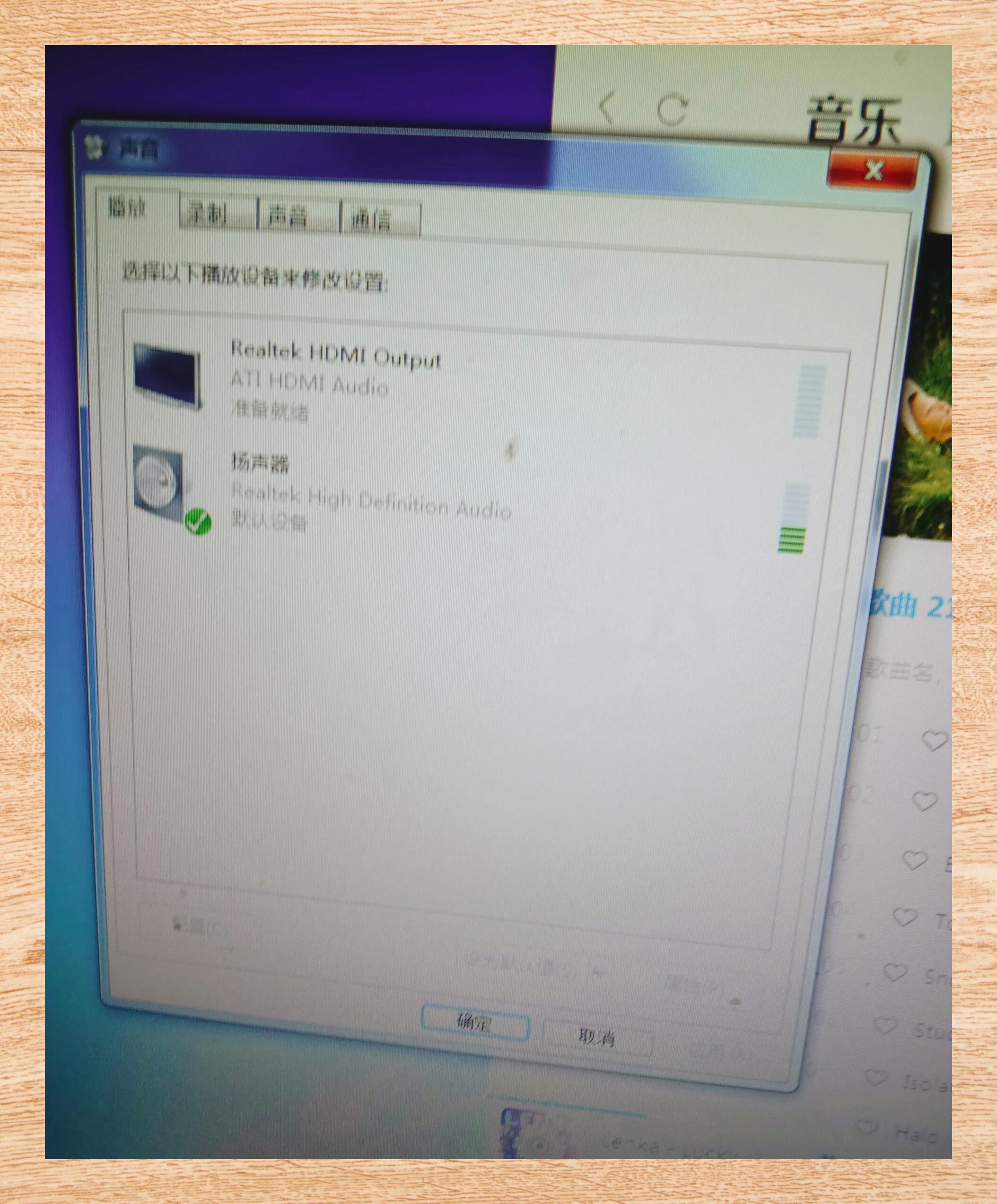 WIN7系統(tǒng)電腦前的插孔沒(méi)聲音的解決方法