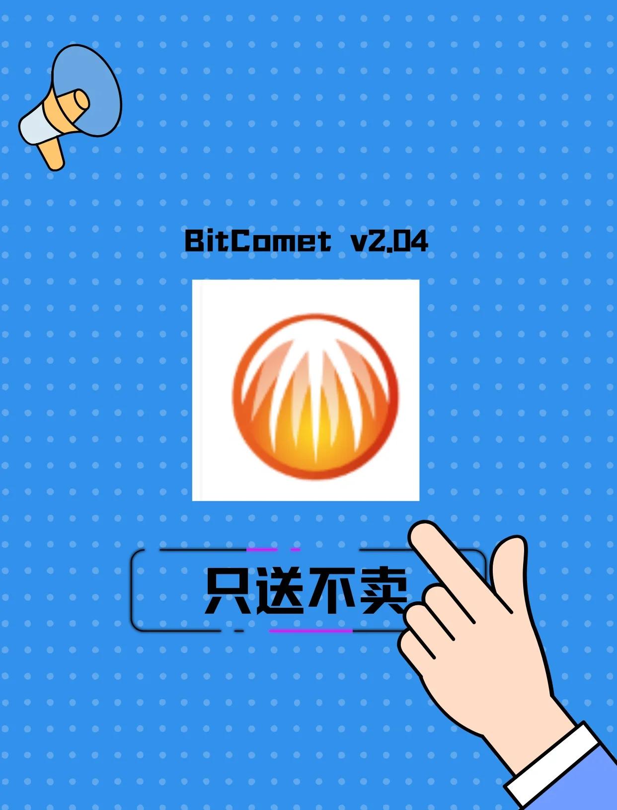 除了電驢,我還能用那些軟件下ED2K鏈接的文件呢?